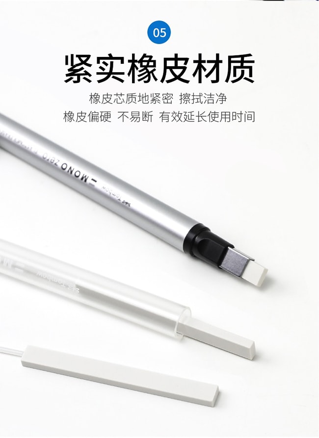 【日本直郵】Tombow蜻蜓設計製圖用筆形橡皮精準擦除 圓頭銀色