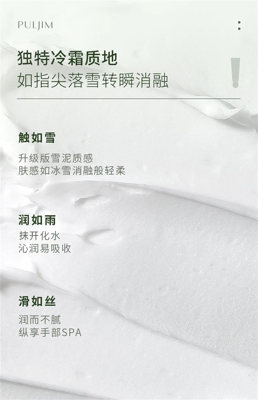 【中國直郵】寶璣米 護手霜滋潤保濕補水秋冬長效保濕不油膩女男 雪落梔子香50g/支
