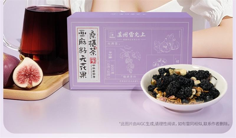 【中國直郵】 雷允上 亞麻籽無花果桑椹茶黃體酮養雌茶阿姨不來量少養生茶 200g