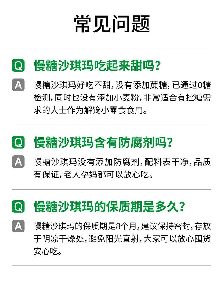 【中國直郵】 慢教授 慢糖堅果沙琪瑪無糖孕婦糖友休閒零食180g/盒