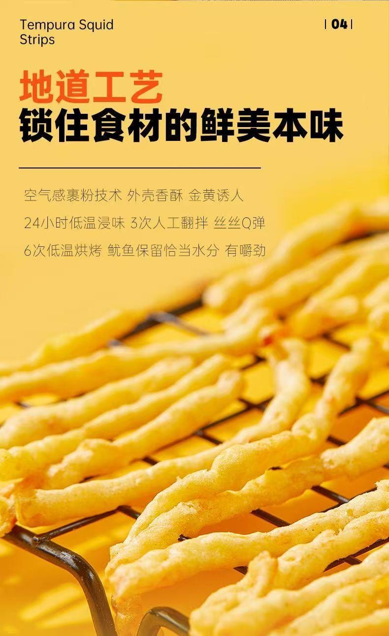 卜奇脆 脆皮魷魚條 原味 優選深海魷魚 絲絲Q彈 外殼香酥 100g