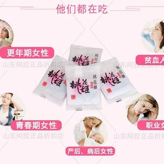 东阿阿胶 阿胶第一品牌桃花姬阿胶糕纯手工阿胶膏补血养血 美容养颜40g