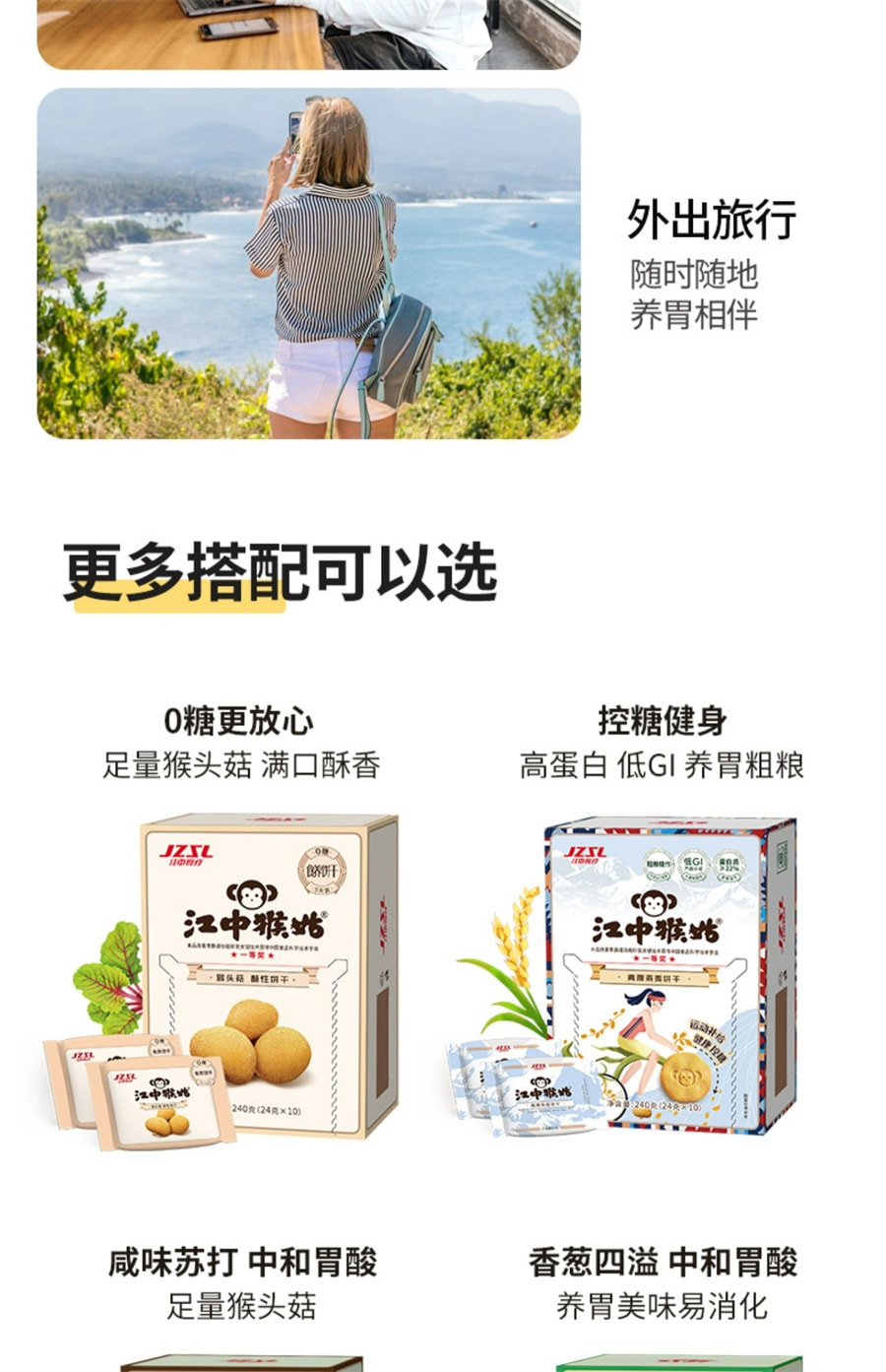 【中國直郵】江中 猴姑優格餅乾益生菌發酵猴頭菇營養胃兒童健康點心 240g/盒