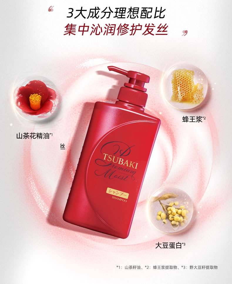 日本 SHISEIDO資生堂 TSUBAKI絲蓓綺 紅椿山茶花極致修護洗護限定套 (490ML + 490ML)