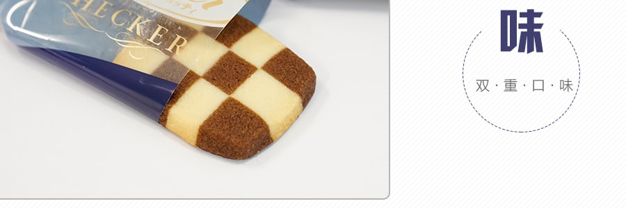 日本MR.ITO CONFETTI 棋盤格子圖案 巧克力奶油 曲奇餅乾 9枚入 73.8g