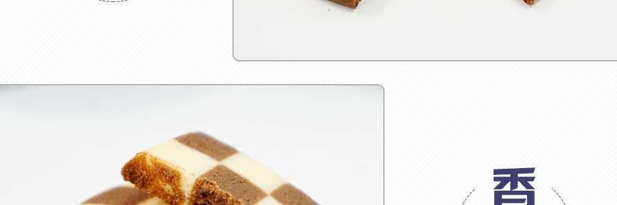 日本MR.ITO CONFETTI 棋盘格子图案 巧克力黄油 曲奇饼干 9枚入 73.8g
