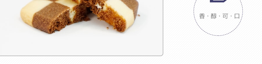 日本MR.ITO CONFETTI 棋盘格子图案 巧克力黄油 曲奇饼干 9枚入 73.8g