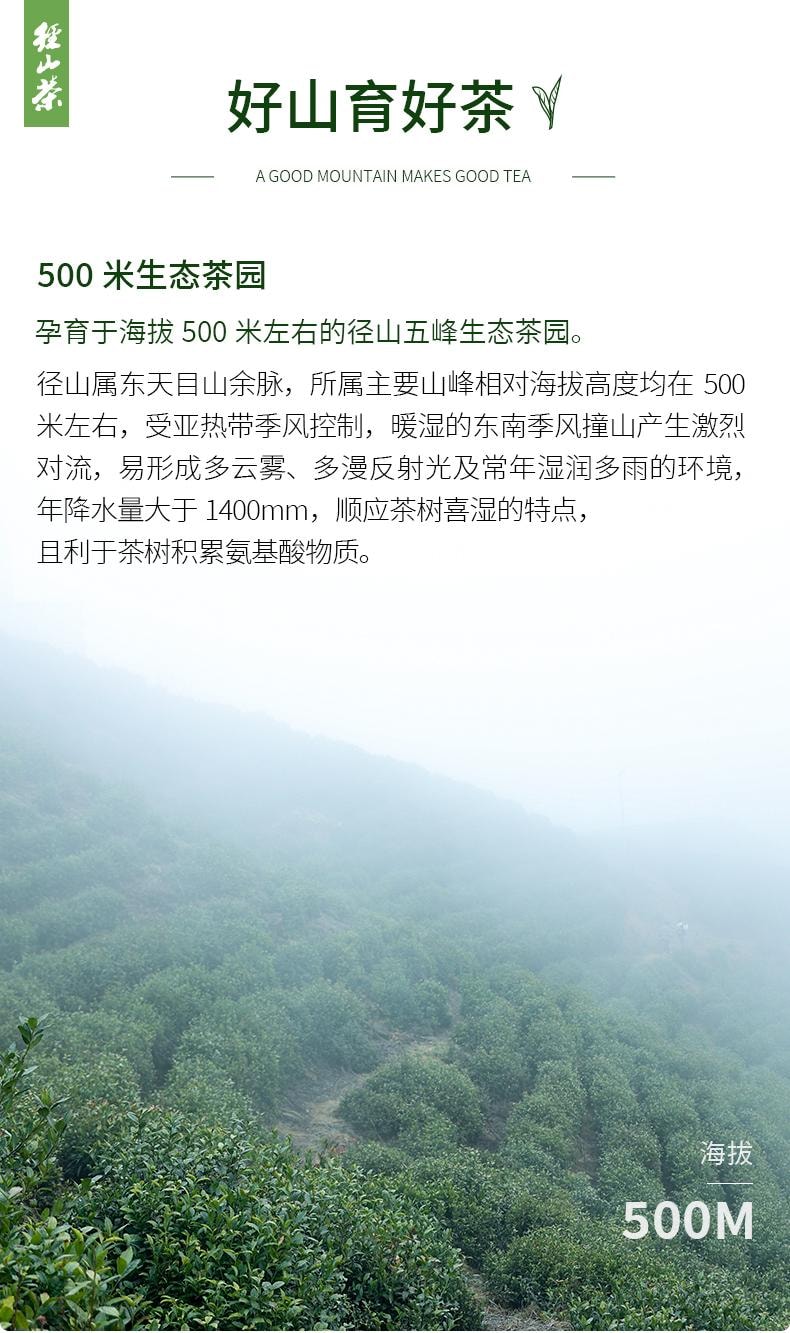 【美国现货秒发】小师姐评茶 径山茶茶叶 2025头采高山绿茶有机茶 非遗工艺 50克