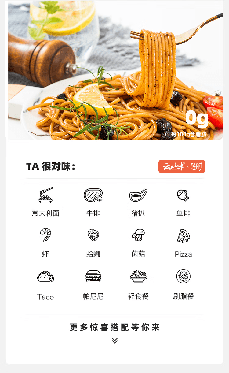 【中国直邮】 云山半 0脂肪低脂鲜椒黑椒牛肉酱200g*2瓶组合装 0添加蔗糖辣椒酱拌面酱