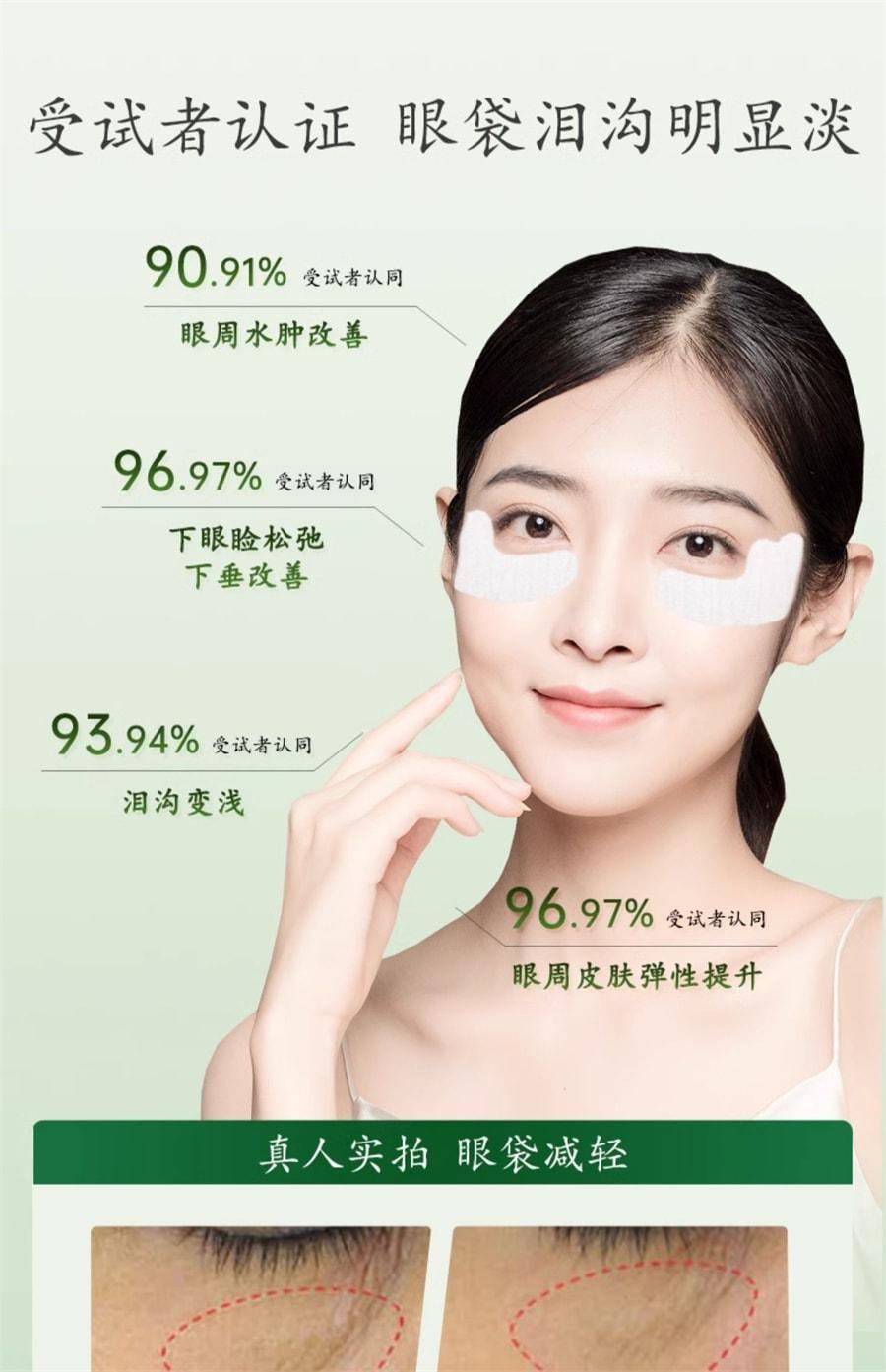 【中国直邮】 马应龙 眼袋型眼贴膜 淡化眼袋黑眼圈细纹皱纹紧致抗皱淡纹保湿眼贴 10片/盒
