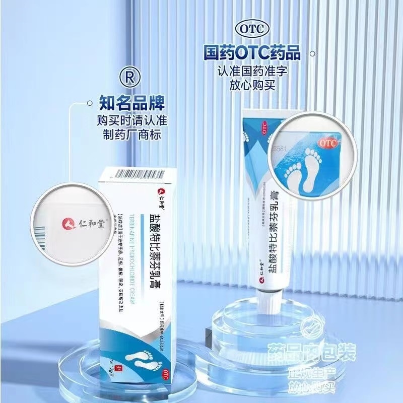 中國 仁和 鹽酸特比萘芬乳膏 腳癬去腳氣真菌感染專用 12g/支