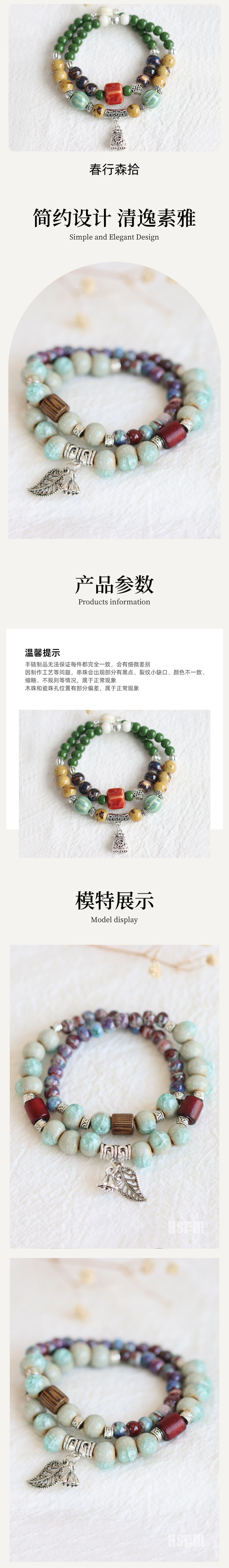 【中國直郵】 HSPM 新款新中式古風文藝百搭雙層手鍊 淚影隨風 F