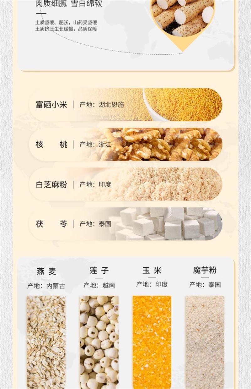 【中国直邮】  谷亿满  猴头菇山药粉米糊小米粥养冲饮即食五谷杂粮胃营养早餐食品代餐粉  600g【无冰糖】
