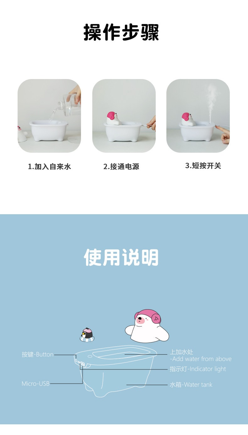【中国直邮】极地物种  加湿器香薰  浴缸加湿器