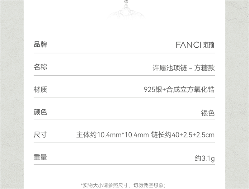 【中國直郵】 範琦 【許願池系列】許願池項鍊女銀高級感禮物送女友 方糖款 1條