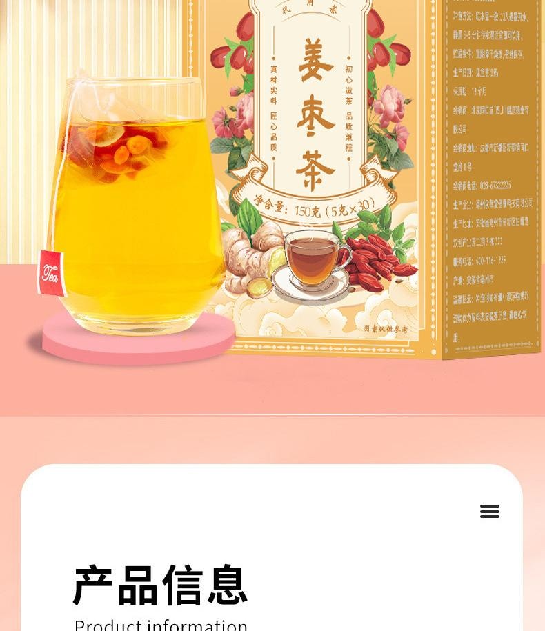 Red Date Ginger Tea 5g*30 bags