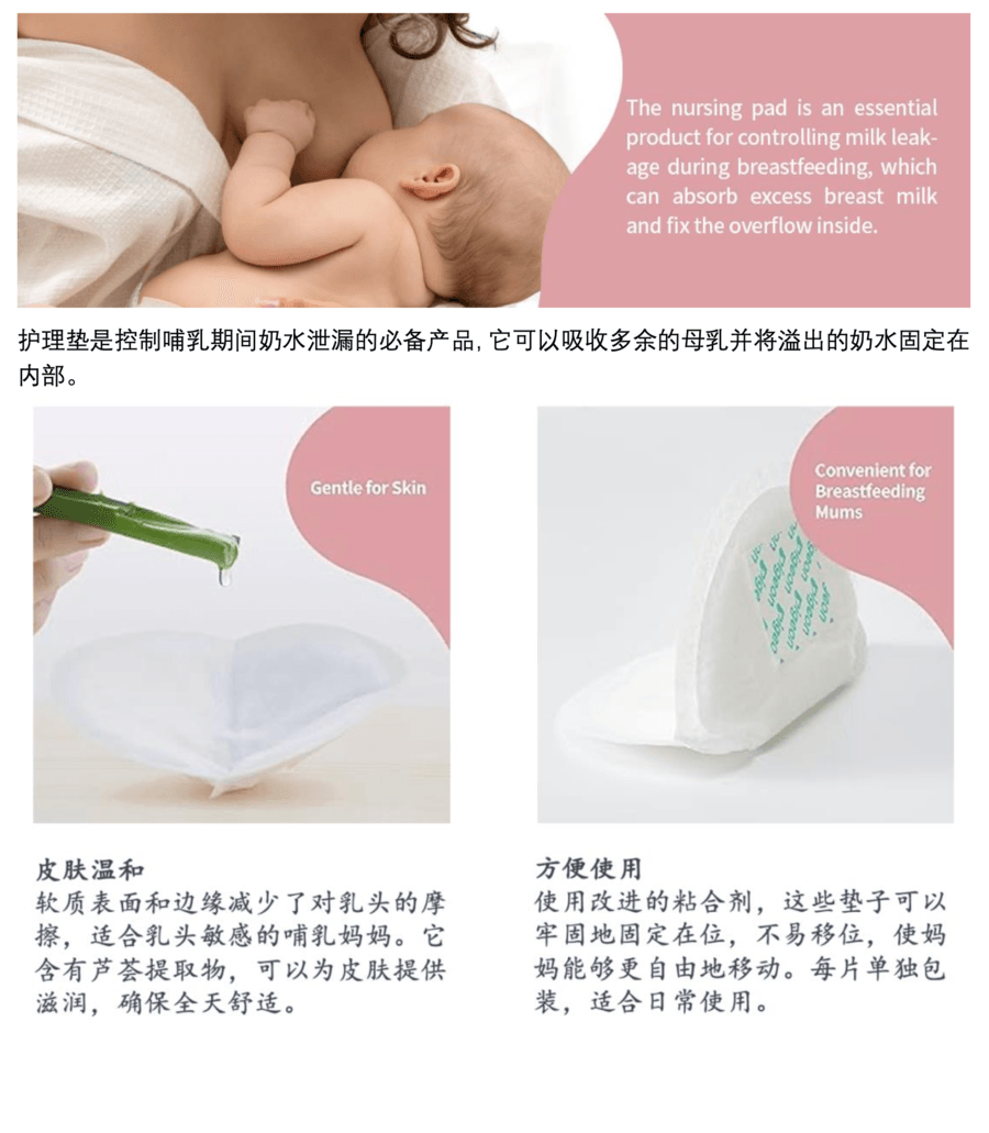 日本PIGEON贝亲 产后防溢乳垫 防漏一次性 60片