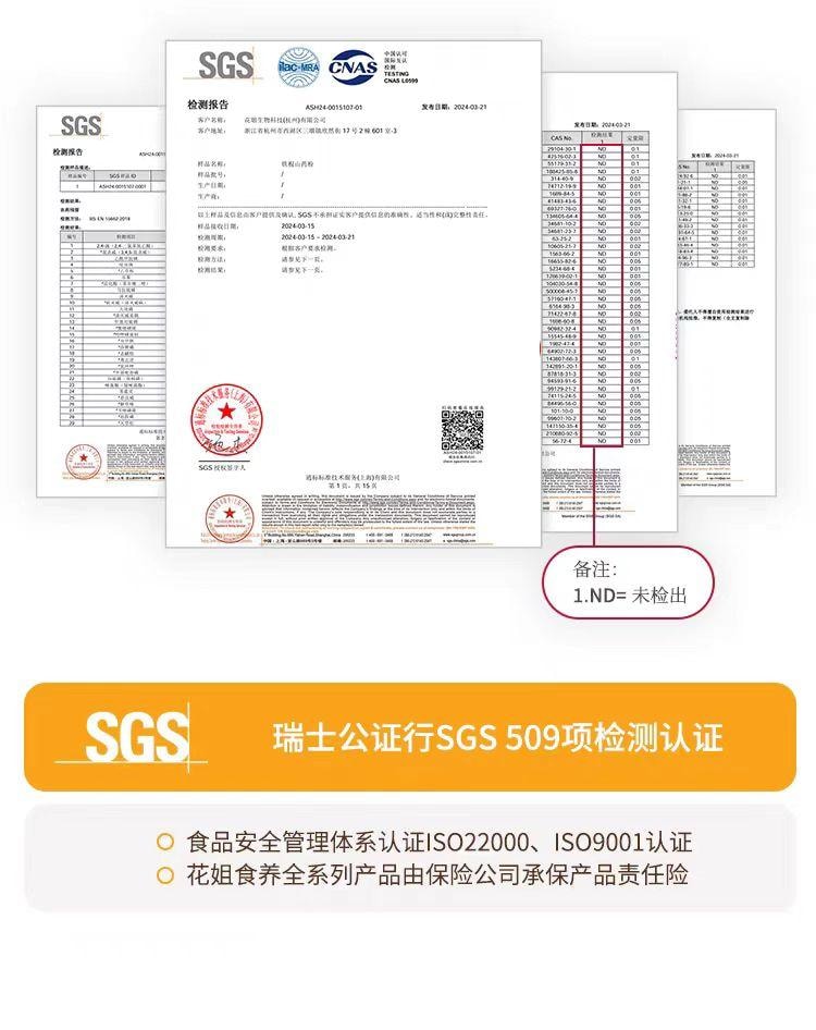【中国直邮】 花姐食养 铁棍山药粉 呵护脾胃 225g*1盒
