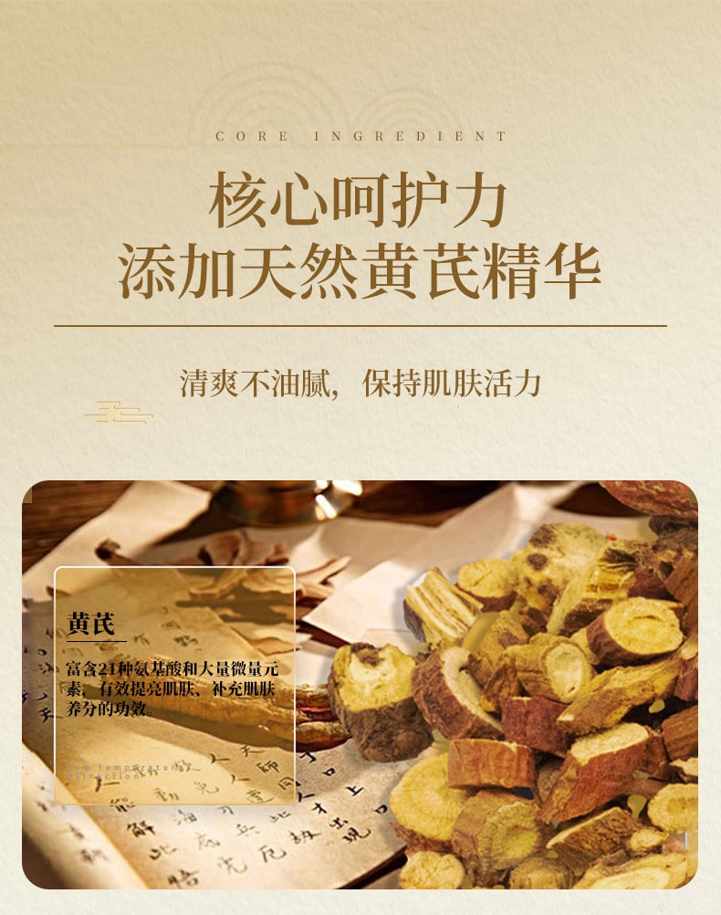 【中国直邮】  芙诗婷 黄芪霜 亮泽肌肤 改善暗沉滋润保湿干燥提亮面霜 70g/瓶(国货精选)