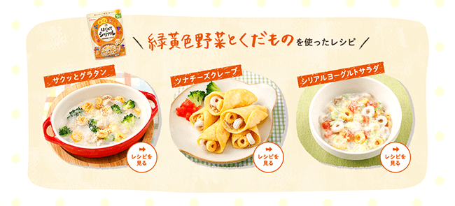 【日本直郵】WAKODO與光堂 兒童穀物早餐麥片圈1歲+ 補鐵8種黃綠蔬果