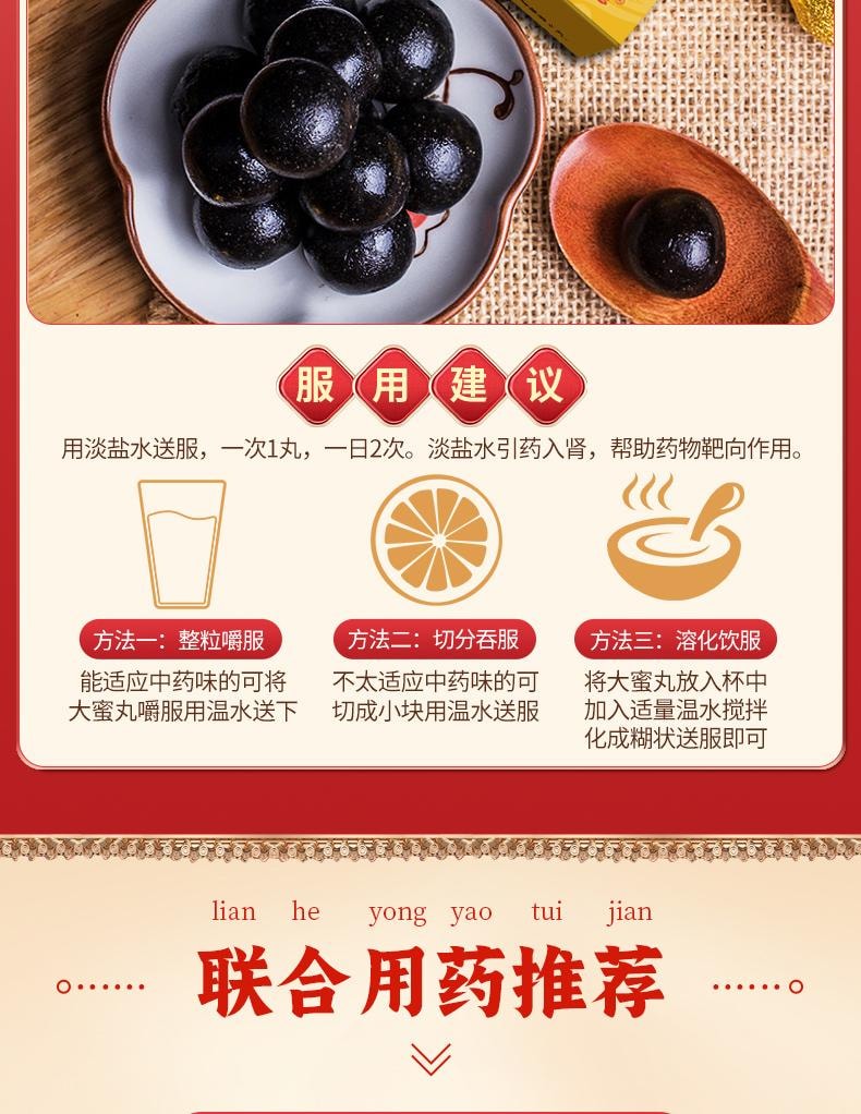 恒玉佳 归芍地黄丸9g*6丸/盒 正品补肝肾耳鸣虚热头晕阴血清虚中药的功效调理药大蜜丸(建议10盒一疗程)