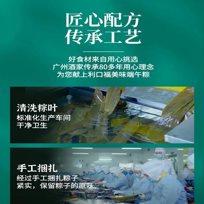 【中国直邮】 广州酒家 【端午节粽子】八宝香粽中华老字号早餐送礼手信龙舟200g