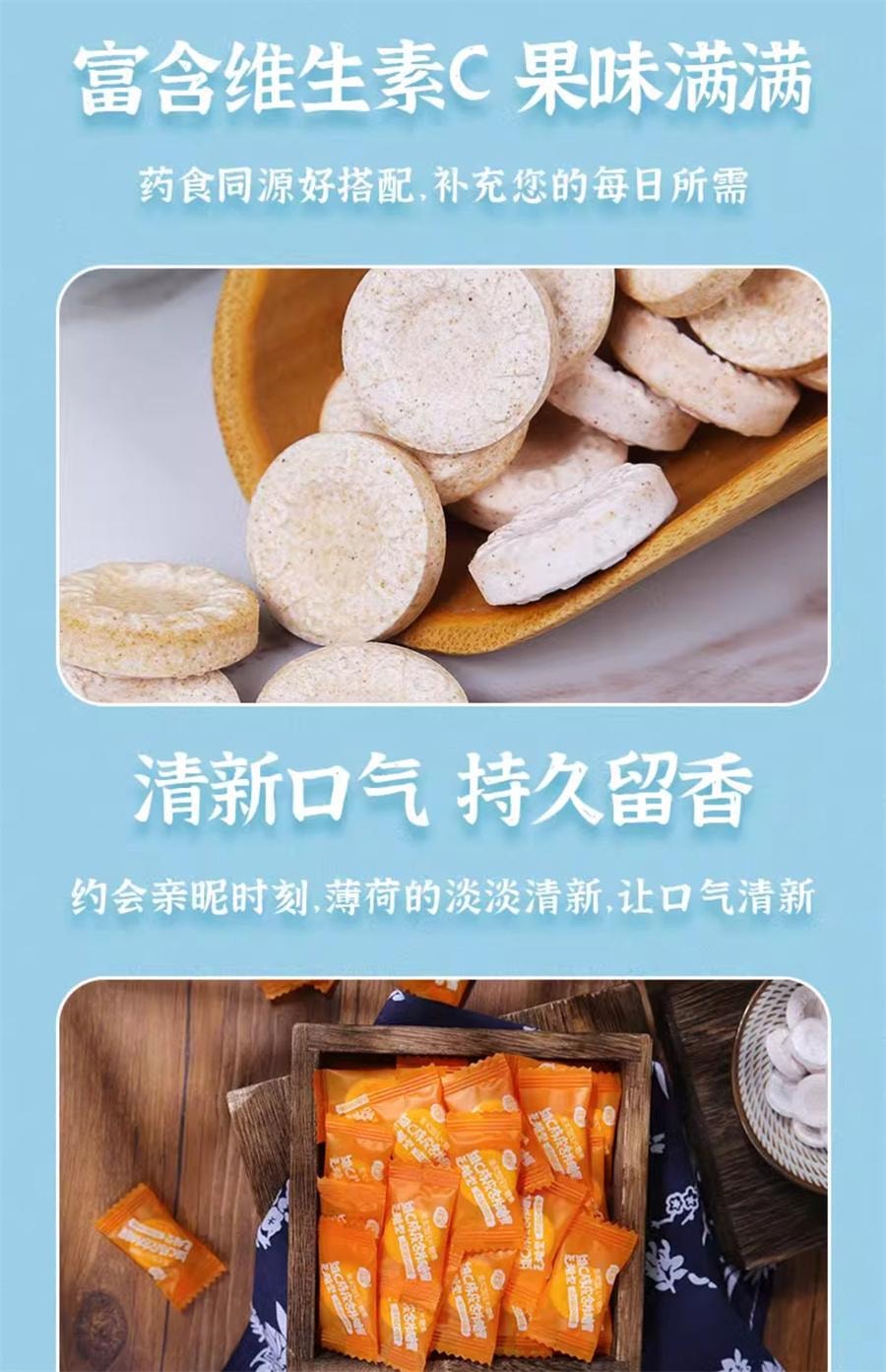 【中国直邮】 佳宝 维C陈皮含片糖果 无糖型 维生素C海盐薄荷糖强劲清凉无糖型话梅糖果零食150g/袋