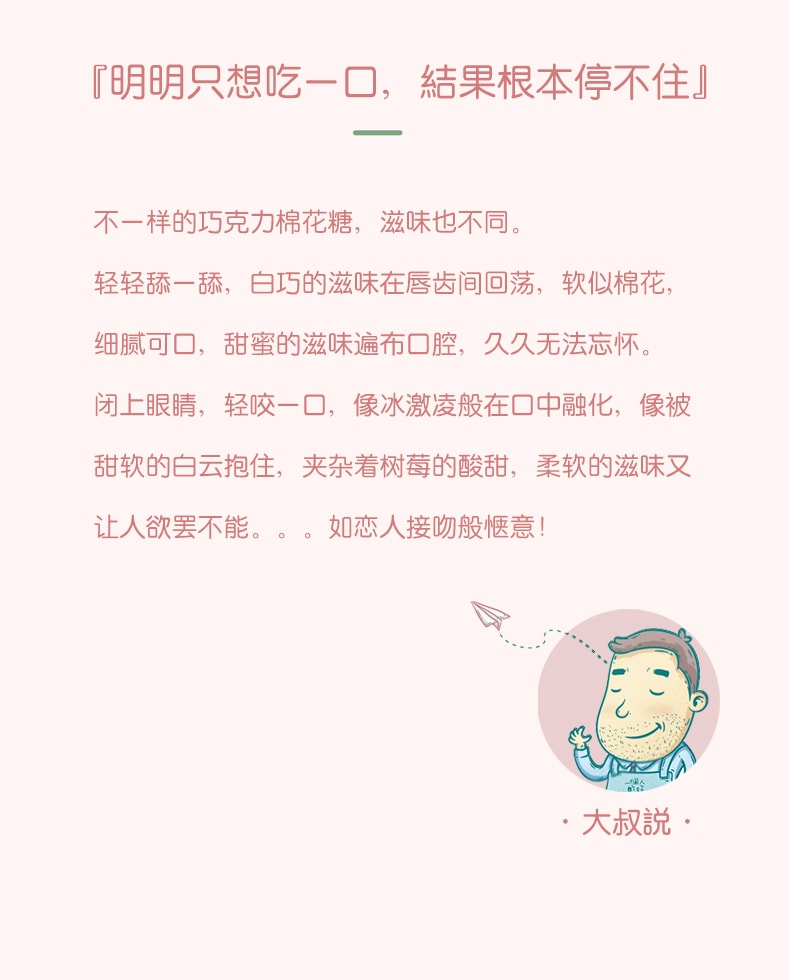[中国直邮]一个人的好天气 少女心高颜值网红棉花糖(树莓味) 67g
