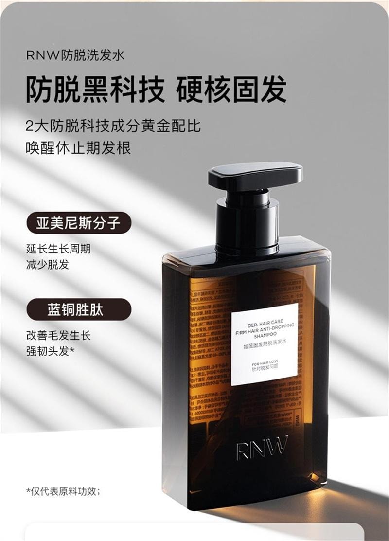 【中國直郵】韓國 RNW 如薇 固髮防脫洗髮水 柔順改善毛躁控油蓬鬆多效修護去油洗頭 300ml/瓶