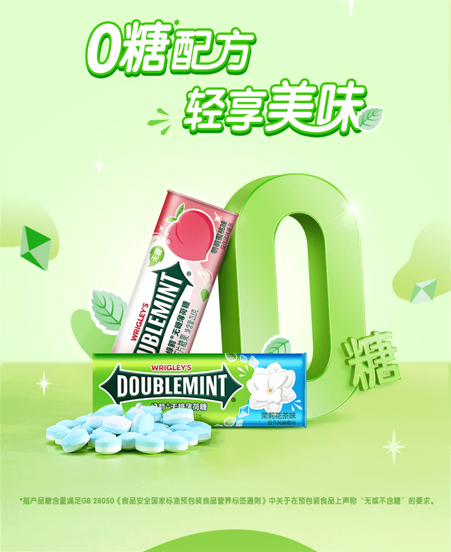 【中国直邮】 绿箭 无糖薄荷糖苹果薄荷味 口气清新糖果接吻糖零食35粒/瓶