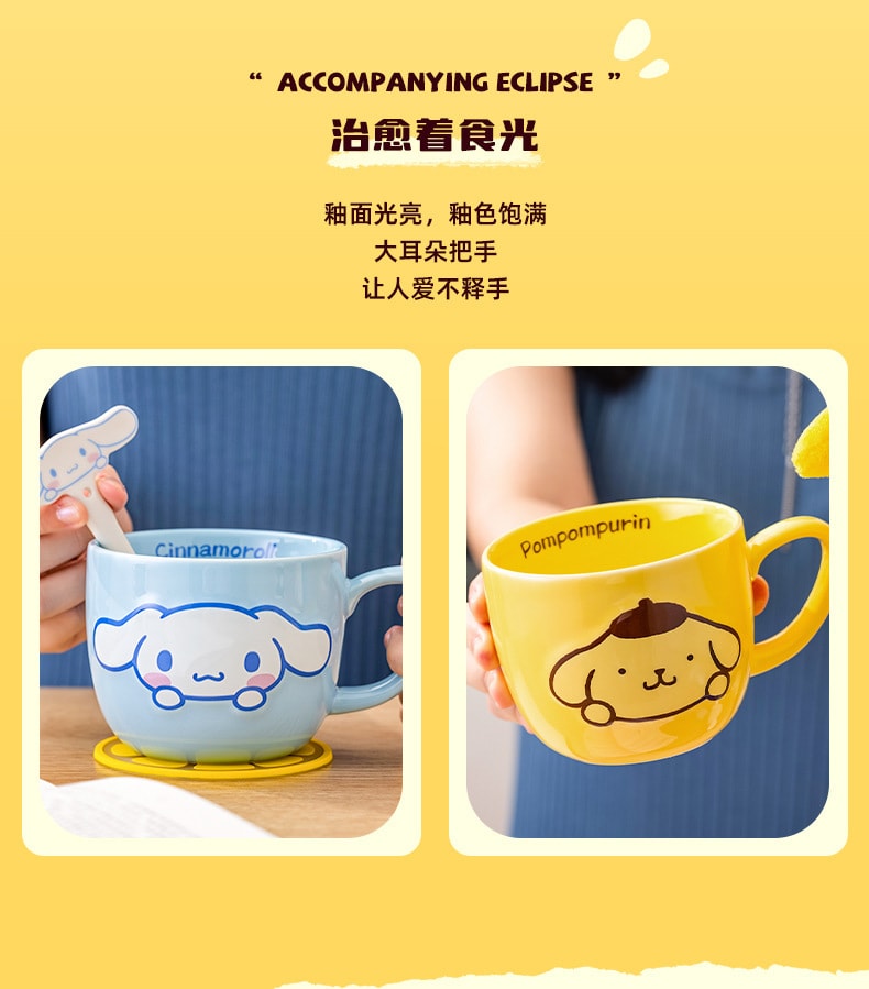 【中国直邮】三丽鸥  陶瓷可爱家用早餐牛奶水杯办公室马克杯子  布丁狗