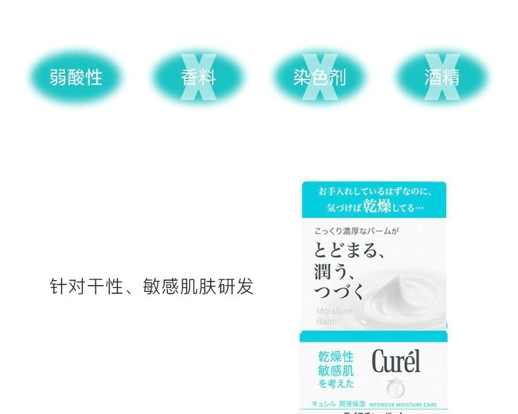 CUREL 珂润||深层滋润保湿乳霜||70g(新旧版随机发货)