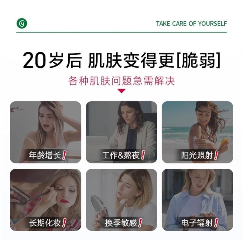 【中国直邮】 澳大利亚 优思益 葡萄籽烟酰胺精华 焕白透亮 修护胶原 水嫩抚纹 透亮水光肌 60粒/瓶