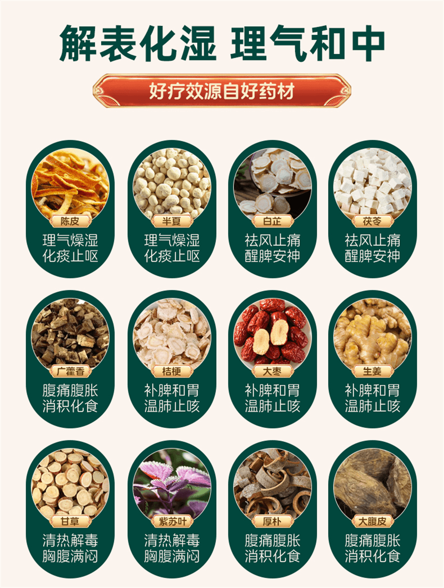 【中国直邮】 佛慈 藿香正气丸 解表化湿 理气和中 用于暑湿感冒 头痛身重胸闷 恶寒发热 腕腹胀痛 呕吐泄泻 200丸/盒