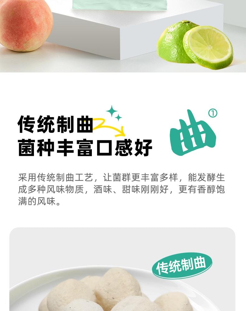 安琪 【5颗一包】酿宝米酒曲低度甜型黄酒曲甜酒酿家用醪糟传统糯米酒曲颗颗曲一包【纯植物配方安全可靠】