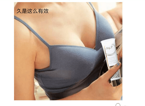 【日本直郵】日本MAPUTI 豐胸乳霜增大胸脂肪改善鬆弛 豐胸乳霜 60g