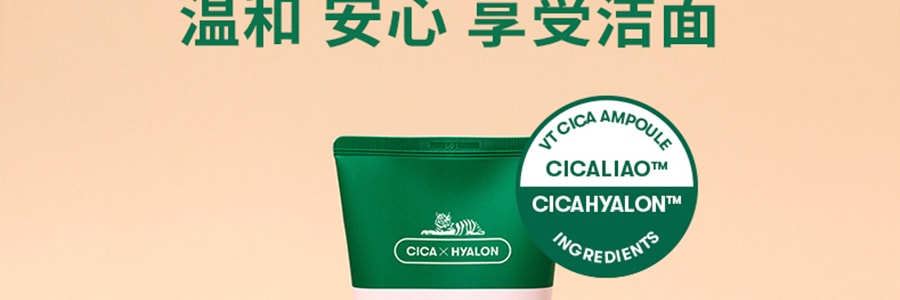 韩国VT CICA老虎 毛孔护理温和泡沫洗面奶 积雪草舒缓 洁净肌肤 300ml大容量