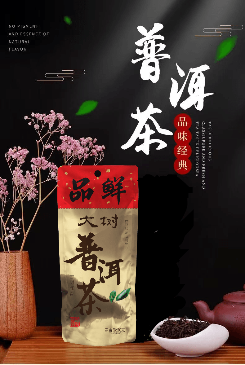  開古 西雙版納古樹熟茶 品鮮大樹普洱茶一級 傳統工藝 可以喝的古董 50g