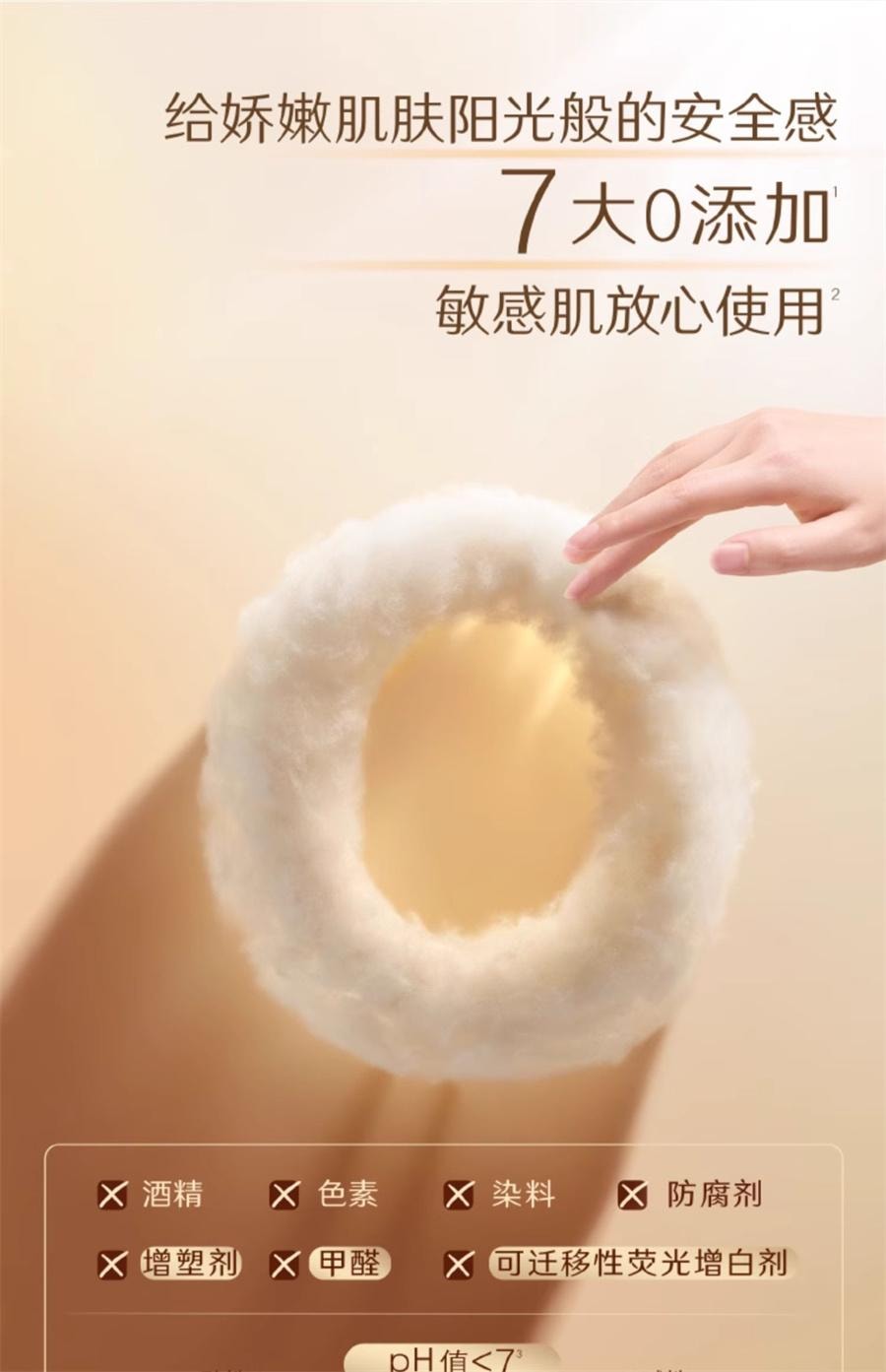 【中国直邮】 美国 高洁丝 阳光烘烘纯棉卫生巾240mm *8片/包