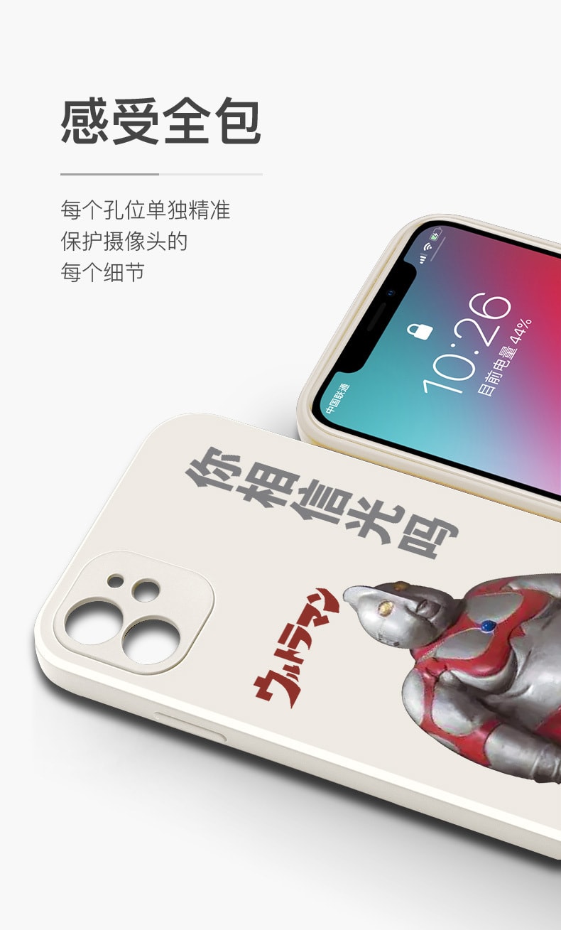 待改价审核销量低[中国直邮] 乐学办公 LEARN&WORK   奥特曼苹果手机壳  适用iPhone 13pro max 1个装