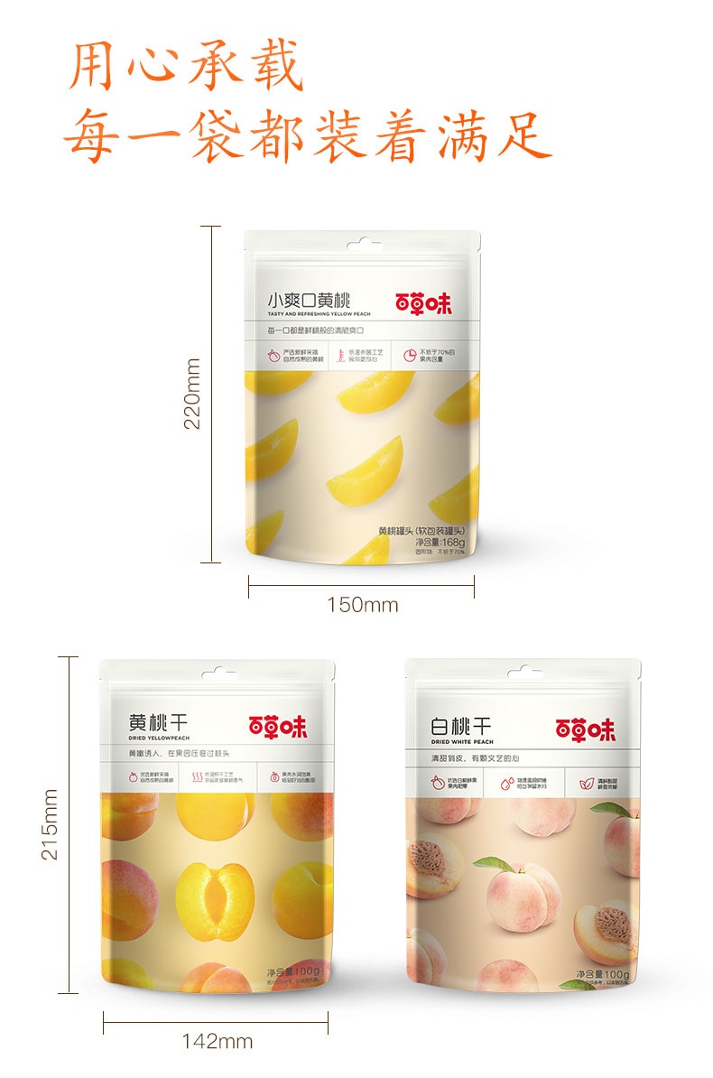 [China Direct Mail] BE-CHEERY Dried Yellow Peach 100g
