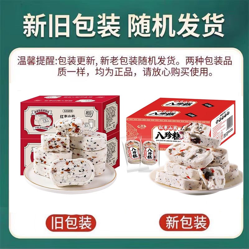 【中国直邮】其妙 红枣山药八珍糕 早餐坚果茯苓芡实薏米糕 代餐饱腹 250g/盒