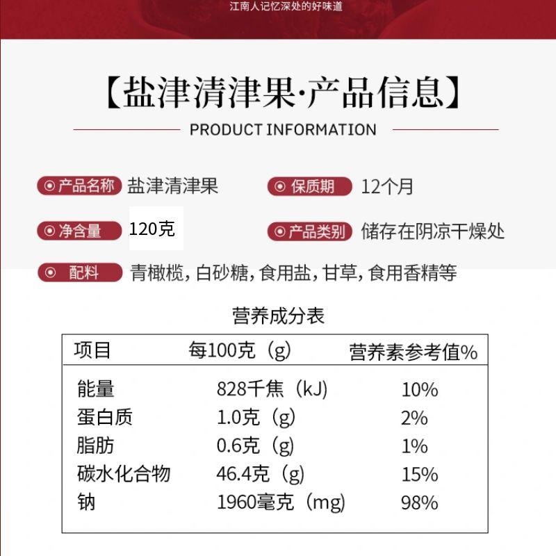 【中國直郵】 張萃豐 蜜餞果乾橄欖乾120g果鹽津青津果五香九制橄欖條特產休閒零食
