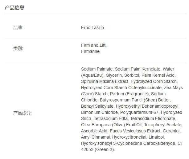 美国ERNO LASZLO奥伦纳素 水漾蓝藻紧致洁面皂 100g
