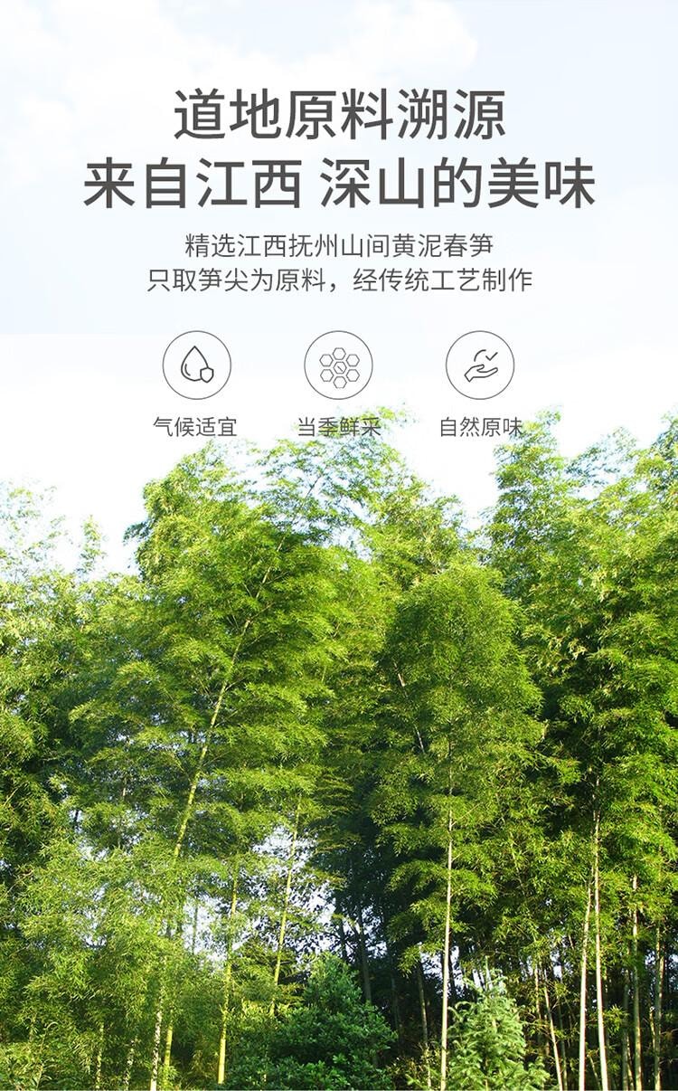 【中国直邮】 方家铺子 糯米笋 煲汤 火锅食材 炒菜 凉拌嫩笋尖 笋丝 竹笋干  520g