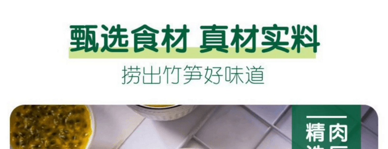 超友味 泡椒捞竹笋 精选脆笋 肉厚切断 低温浸泡 充分入味 回味无穷 190g