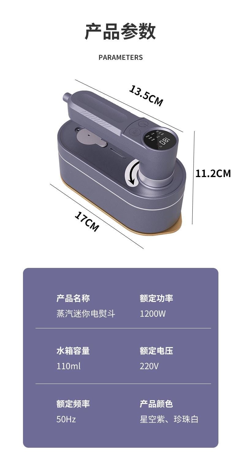  扶桑 数显电熨斗 家用小型挂烫机 便捷式折叠熨烫机 手持蒸汽机 110V美规 白色 双核断电保护 10分钟自动断电