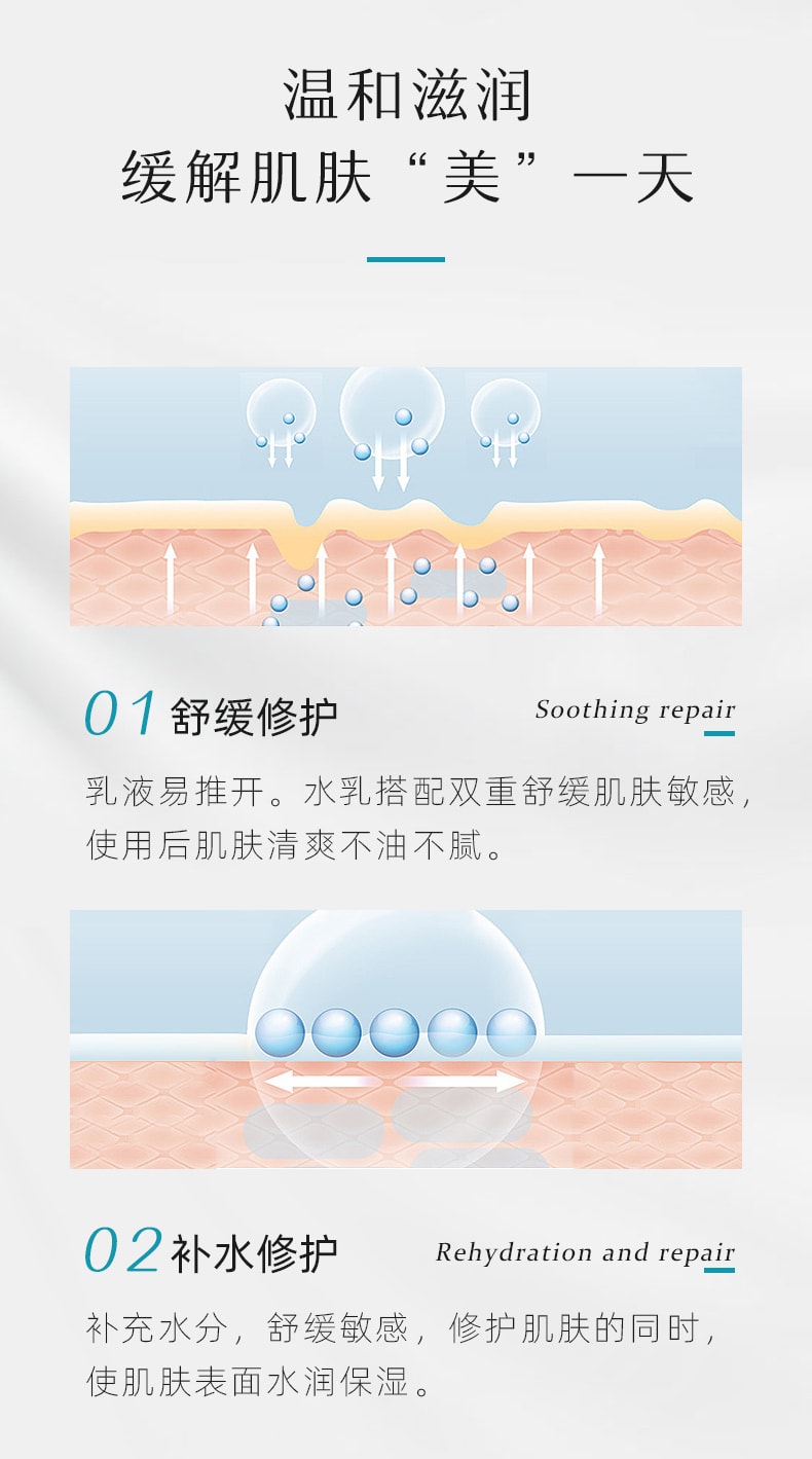 [中国直邮] 敷尔佳VOOLGA  积雪草修护水乳系列套装 敏感肌补水  修复水100ml+乳液50ml 1套装