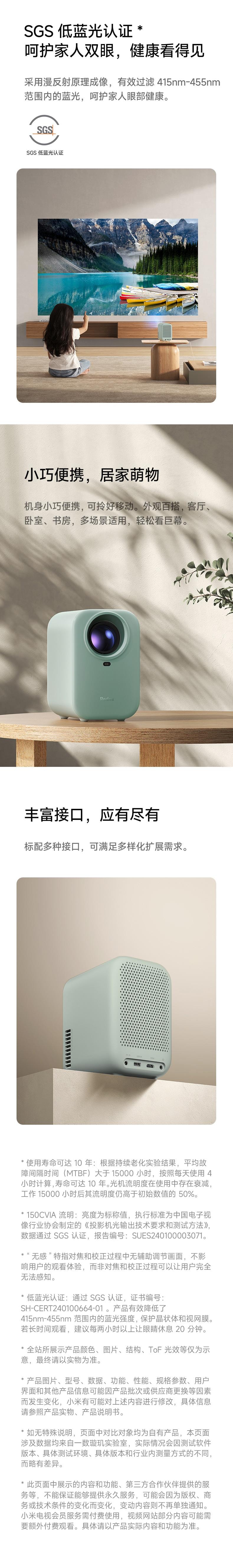 【中国直邮】 小米 Red Lite投影仪白色家用智能家庭影院无感对焦无感校正1080P