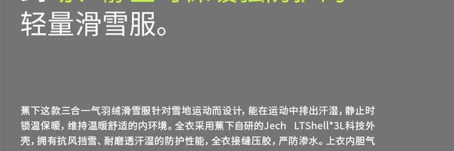 BENEUNDER蕉下 女士轻量滑雪裤 雪地玩雪徒步裤子 沁柔白 170/76A(XL)